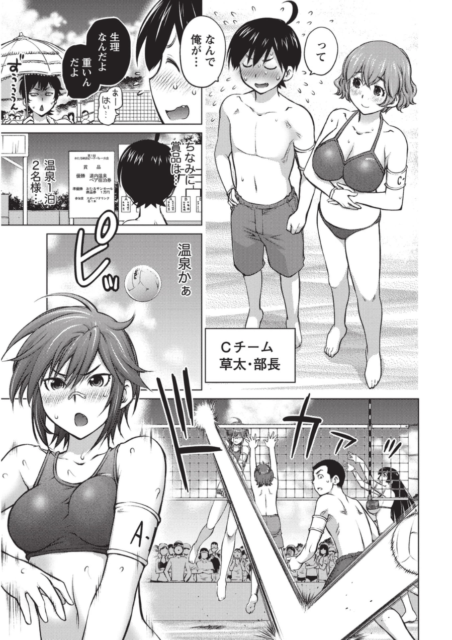 [愛染五郎] 大きい女の子は好きですか? 1 [DL版]