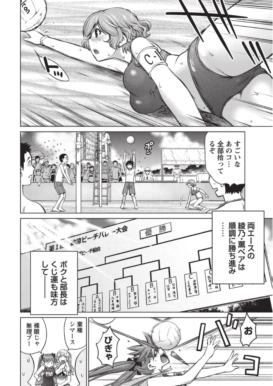 [愛染五郎] 大きい女の子は好きですか? 1 [DL版]