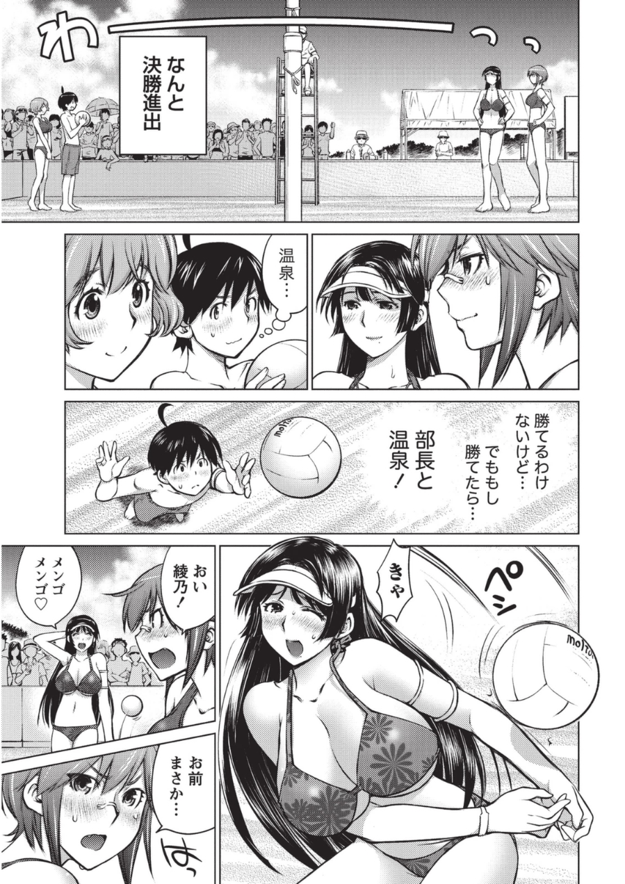 [愛染五郎] 大きい女の子は好きですか? 1 [DL版]