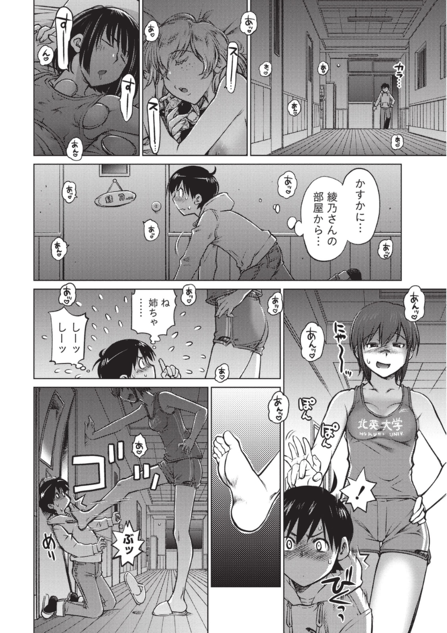 [愛染五郎] 大きい女の子は好きですか? 1 [DL版]