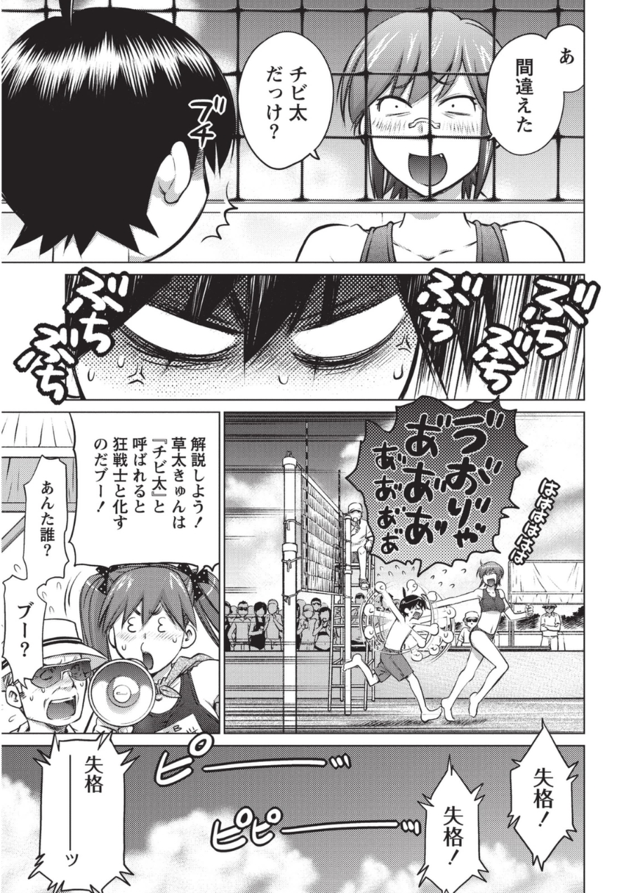 [愛染五郎] 大きい女の子は好きですか? 1 [DL版]