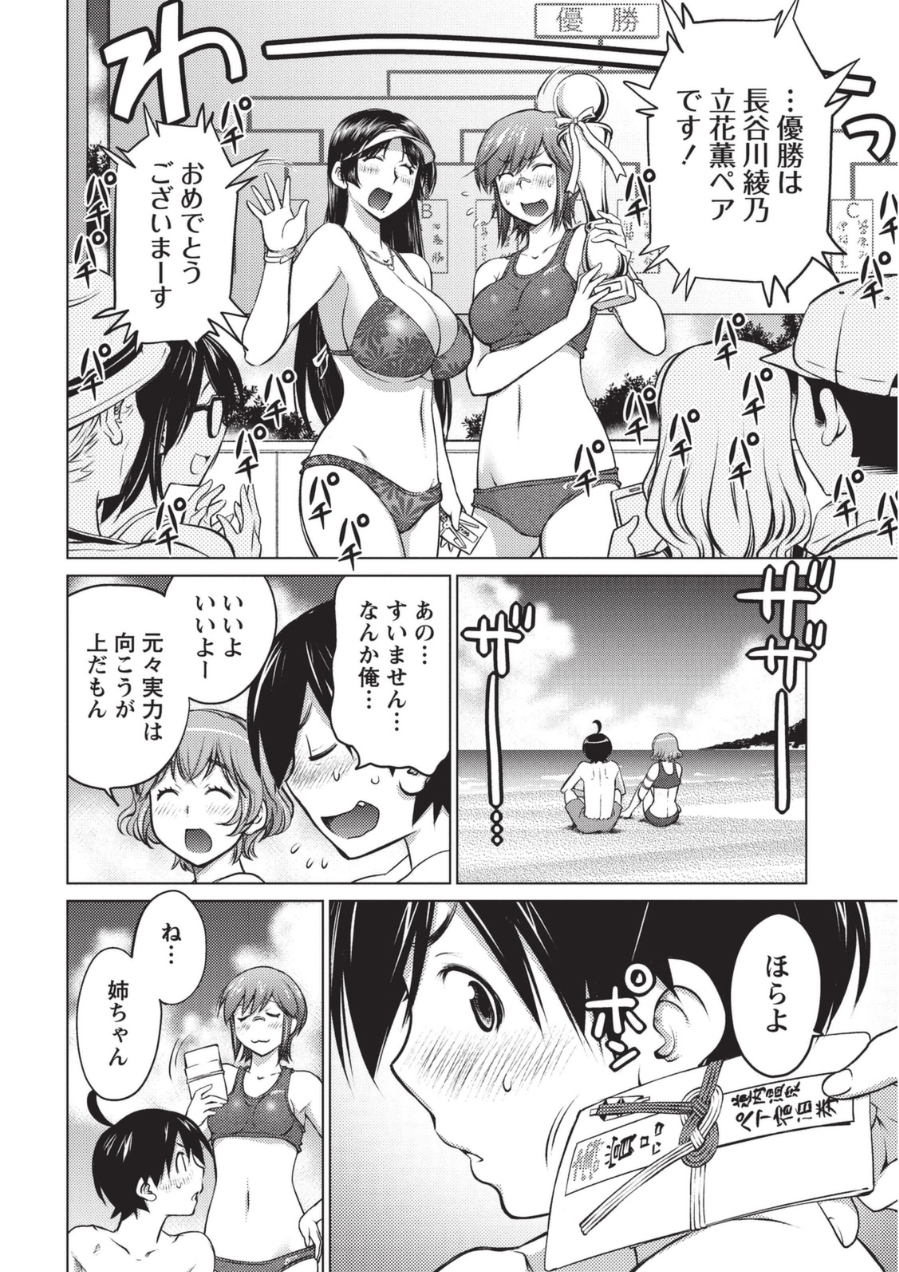 [愛染五郎] 大きい女の子は好きですか? 1 [DL版]