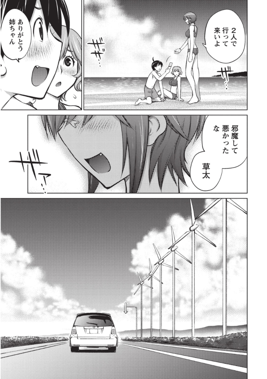 [愛染五郎] 大きい女の子は好きですか? 1 [DL版]