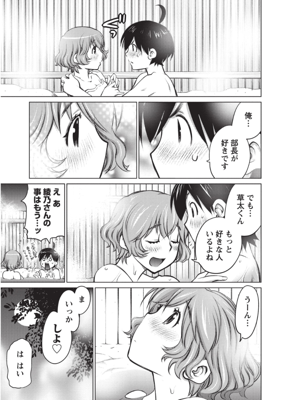[愛染五郎] 大きい女の子は好きですか? 1 [DL版]