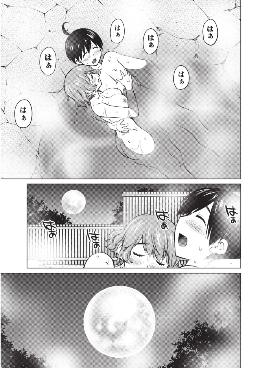 [愛染五郎] 大きい女の子は好きですか? 1 [DL版]