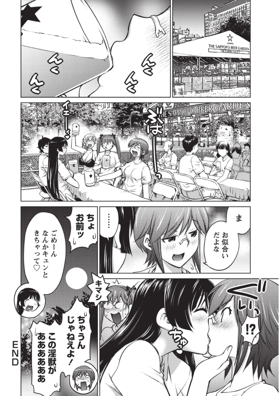 [愛染五郎] 大きい女の子は好きですか? 1 [DL版]