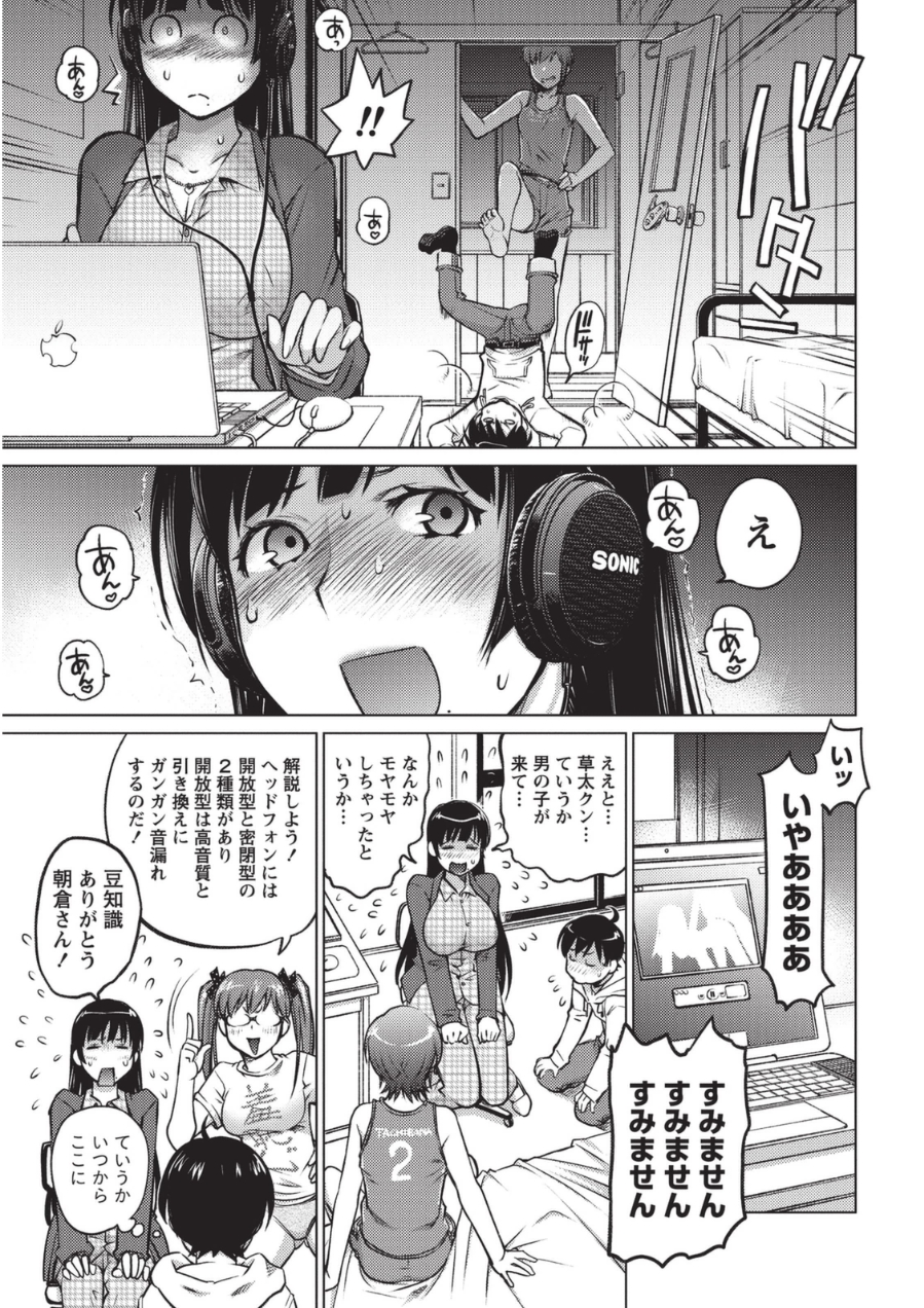 [愛染五郎] 大きい女の子は好きですか? 1 [DL版]