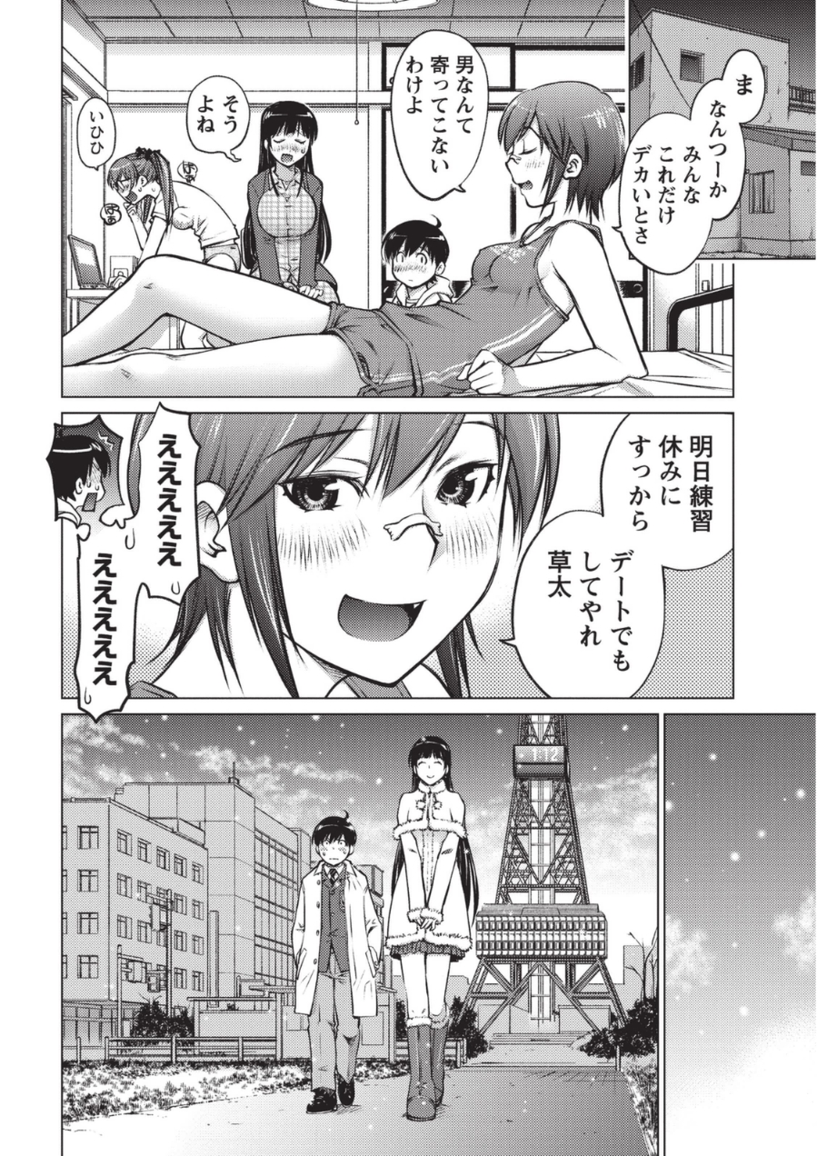 [愛染五郎] 大きい女の子は好きですか? 1 [DL版]