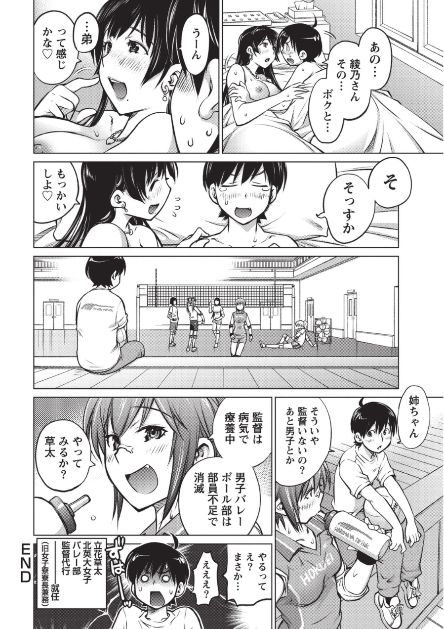 [愛染五郎] 大きい女の子は好きですか? 1 [DL版]