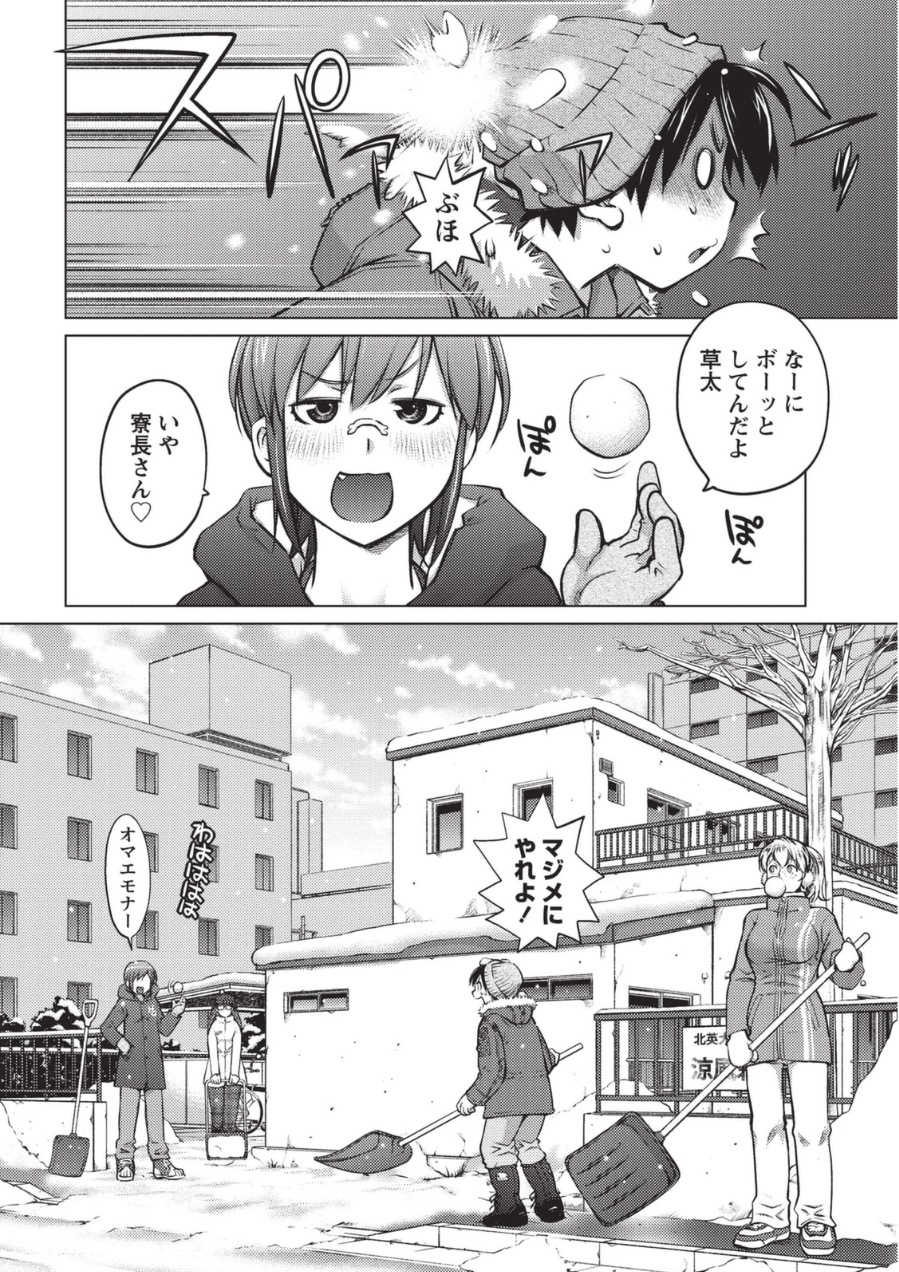 [愛染五郎] 大きい女の子は好きですか? 1 [DL版]