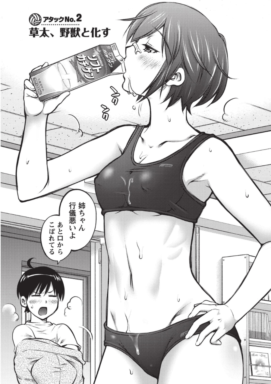 [愛染五郎] 大きい女の子は好きですか? 1 [DL版]