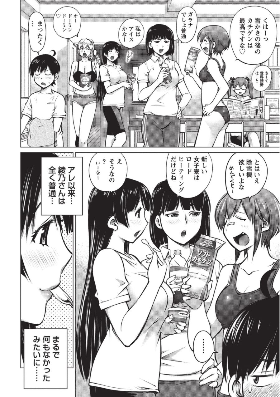 [愛染五郎] 大きい女の子は好きですか? 1 [DL版]