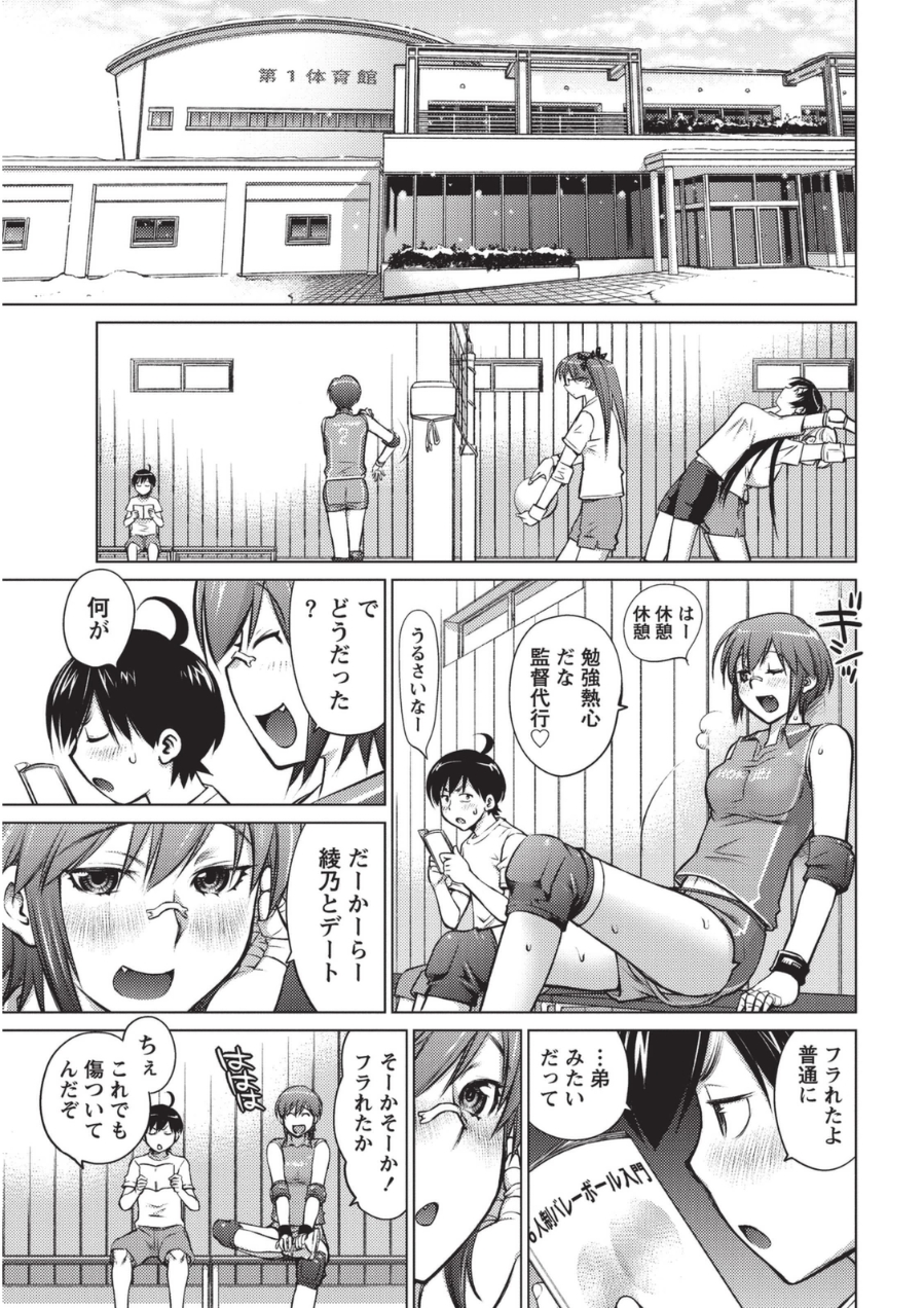 [愛染五郎] 大きい女の子は好きですか? 1 [DL版]