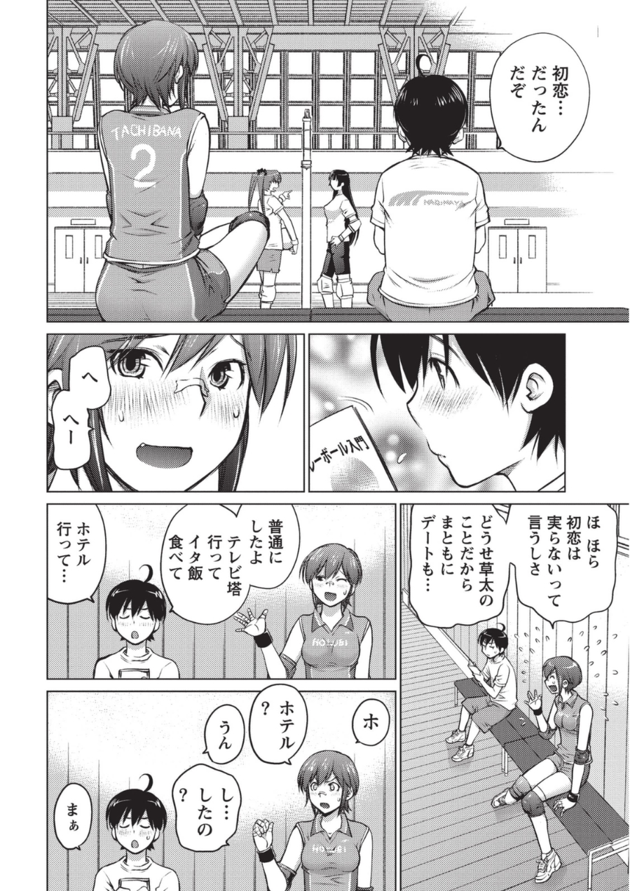 [愛染五郎] 大きい女の子は好きですか? 1 [DL版]