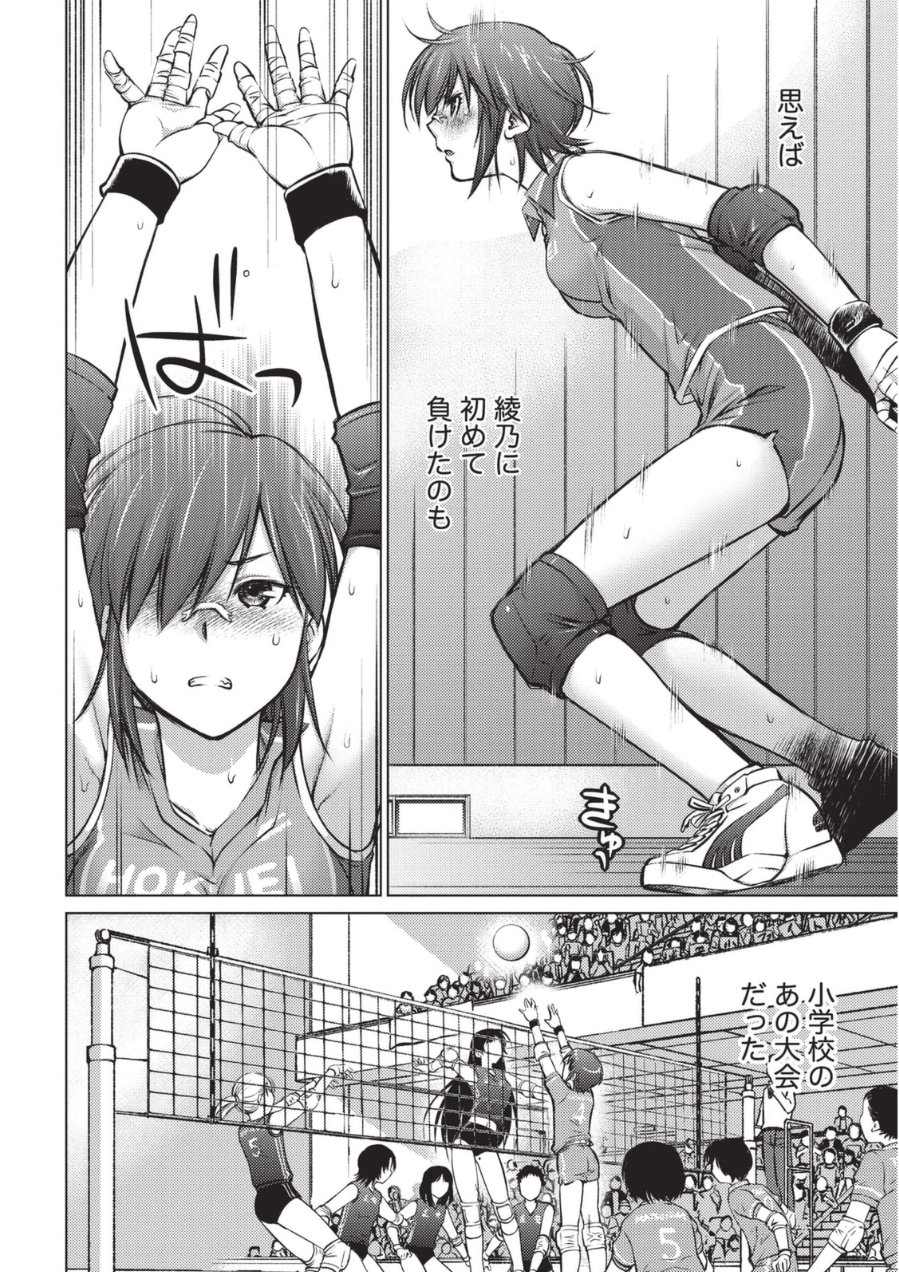 [愛染五郎] 大きい女の子は好きですか? 1 [DL版]