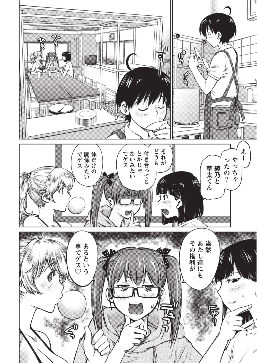 [愛染五郎] 大きい女の子は好きですか? 1 [DL版]