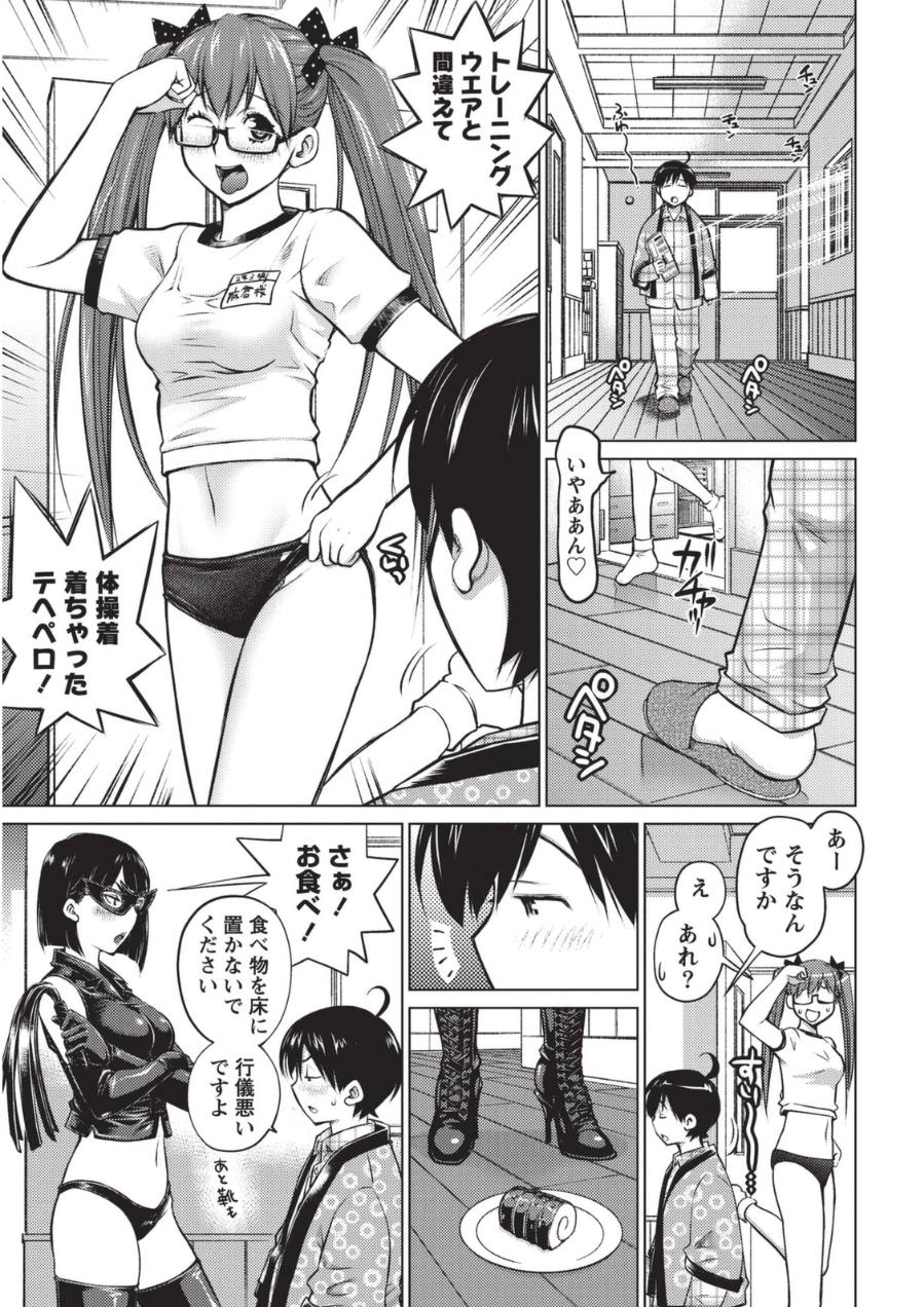 [愛染五郎] 大きい女の子は好きですか? 1 [DL版]
