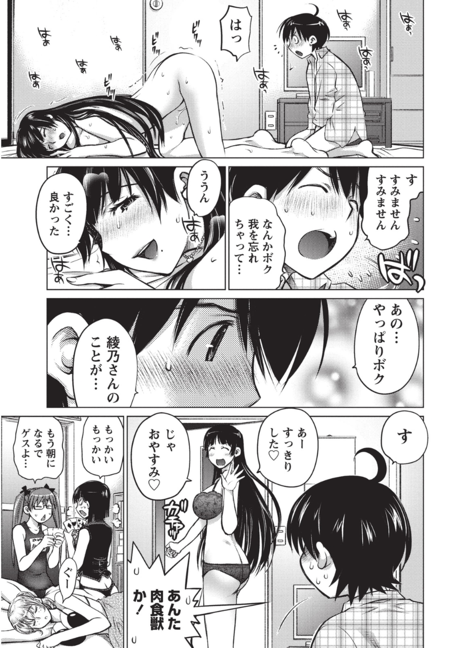 [愛染五郎] 大きい女の子は好きですか? 1 [DL版]