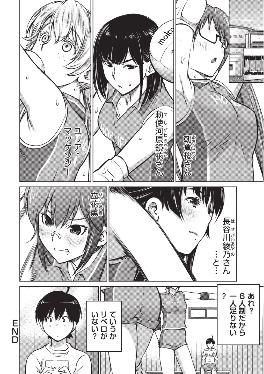[愛染五郎] 大きい女の子は好きですか? 1 [DL版]