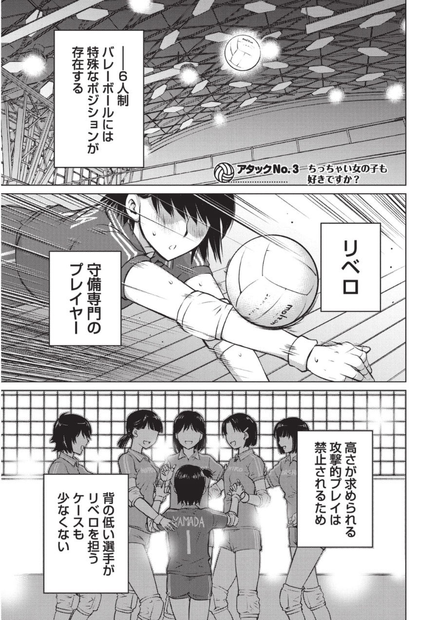 [愛染五郎] 大きい女の子は好きですか? 1 [DL版]