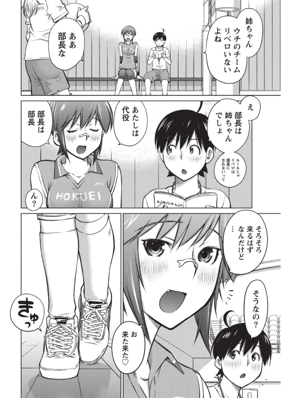 [愛染五郎] 大きい女の子は好きですか? 1 [DL版]