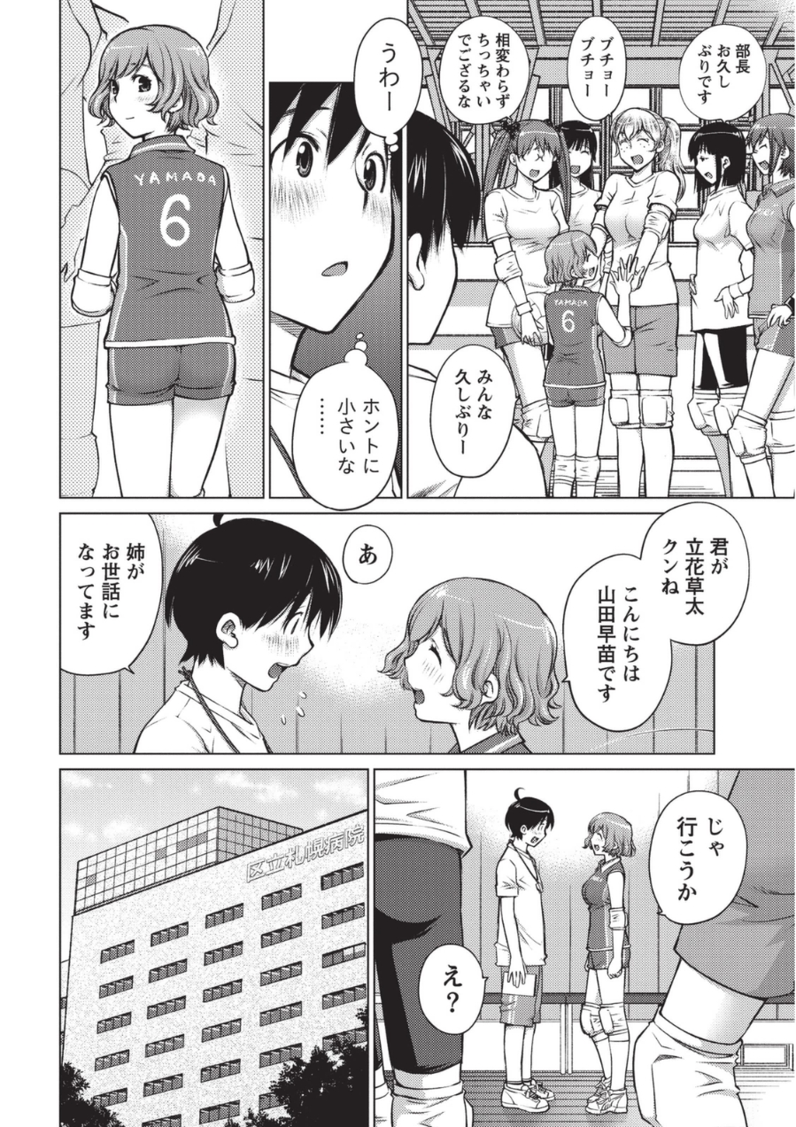 [愛染五郎] 大きい女の子は好きですか? 1 [DL版]