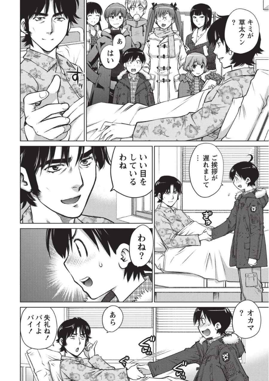 [愛染五郎] 大きい女の子は好きですか? 1 [DL版]