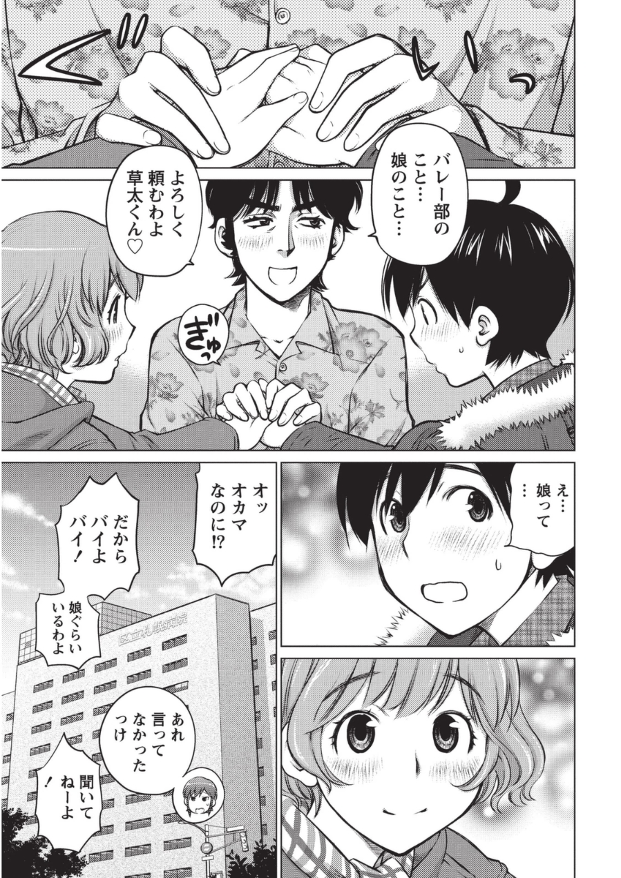 [愛染五郎] 大きい女の子は好きですか? 1 [DL版]