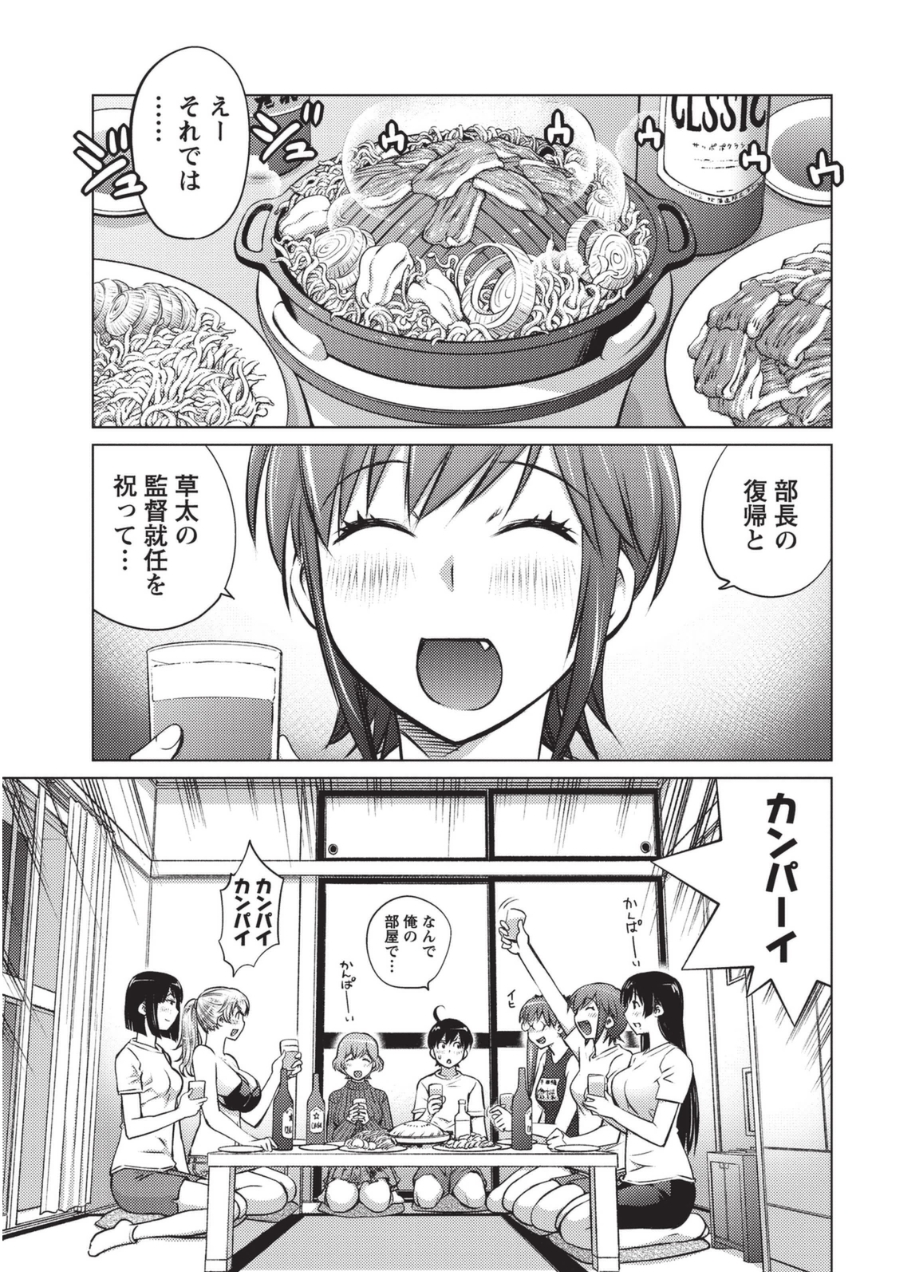 [愛染五郎] 大きい女の子は好きですか? 1 [DL版]