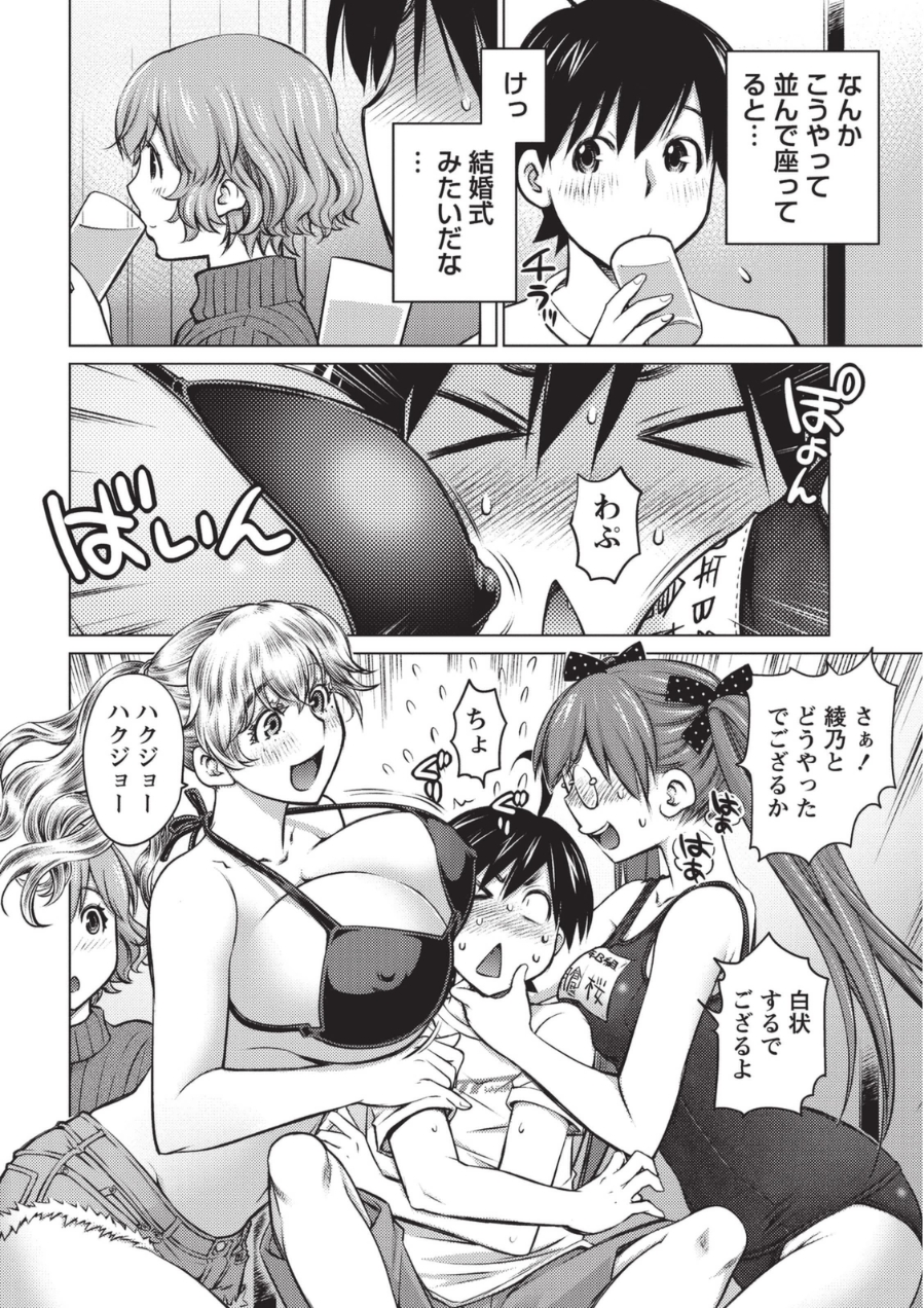 [愛染五郎] 大きい女の子は好きですか? 1 [DL版]