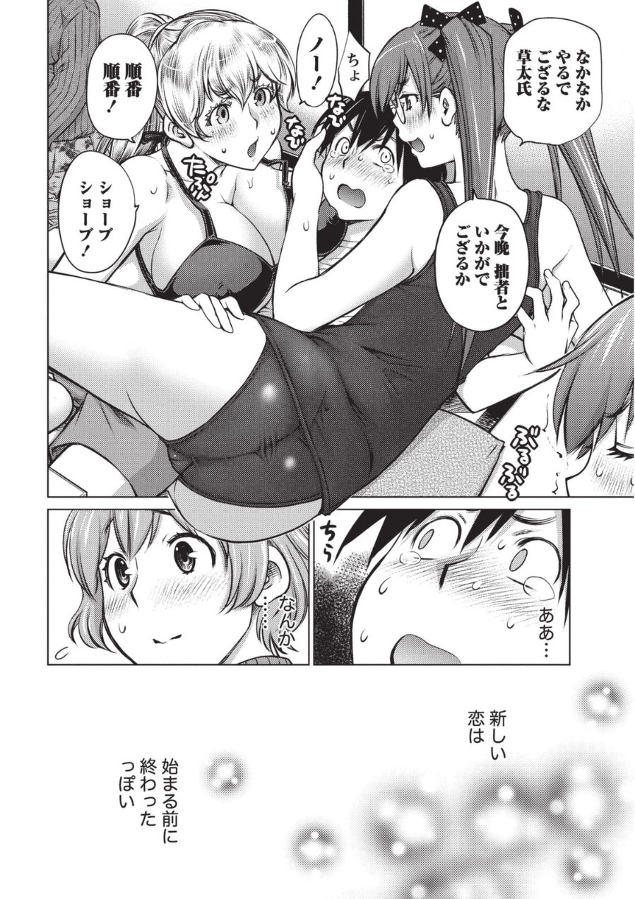 [愛染五郎] 大きい女の子は好きですか? 1 [DL版]