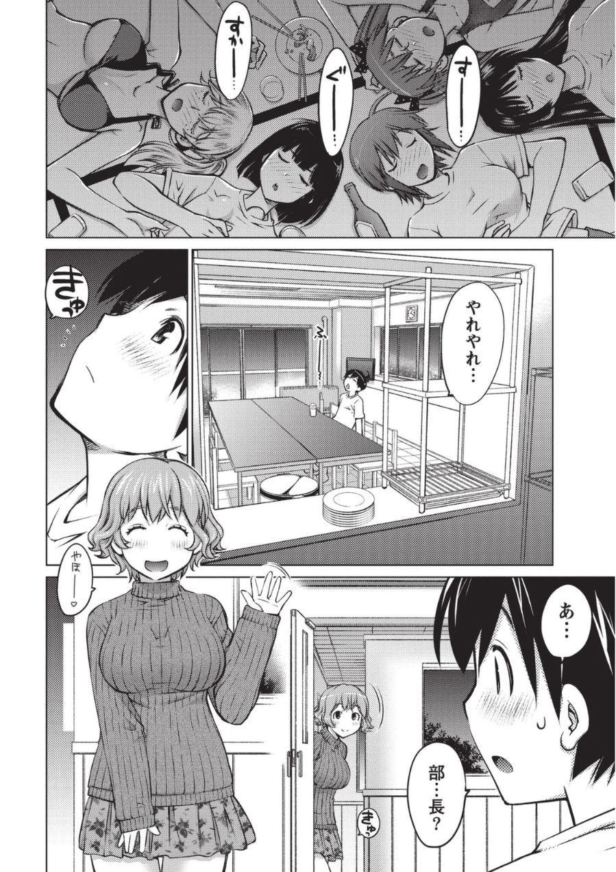 [愛染五郎] 大きい女の子は好きですか? 1 [DL版]