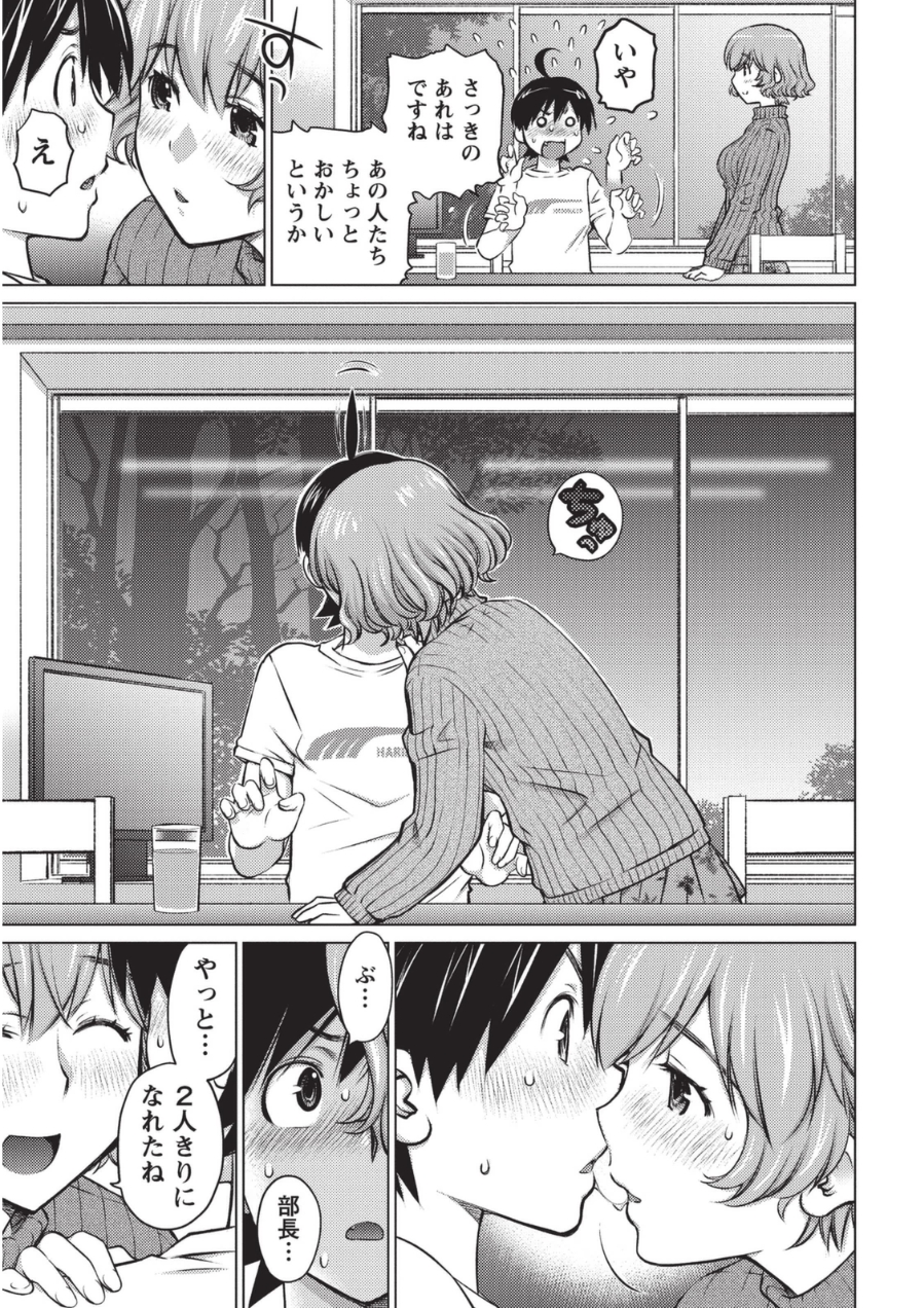 [愛染五郎] 大きい女の子は好きですか? 1 [DL版]