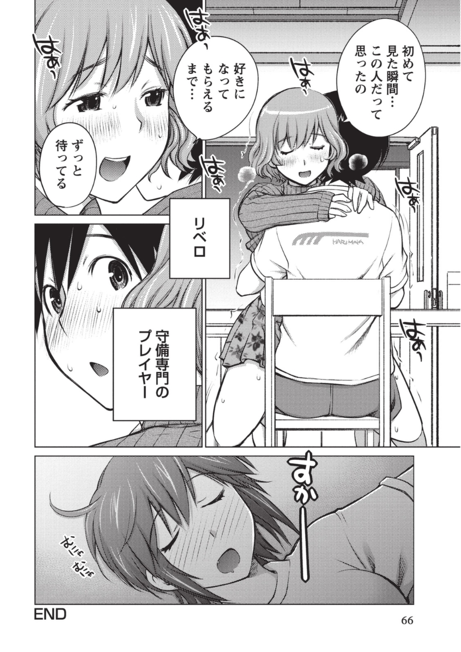 [愛染五郎] 大きい女の子は好きですか? 1 [DL版]
