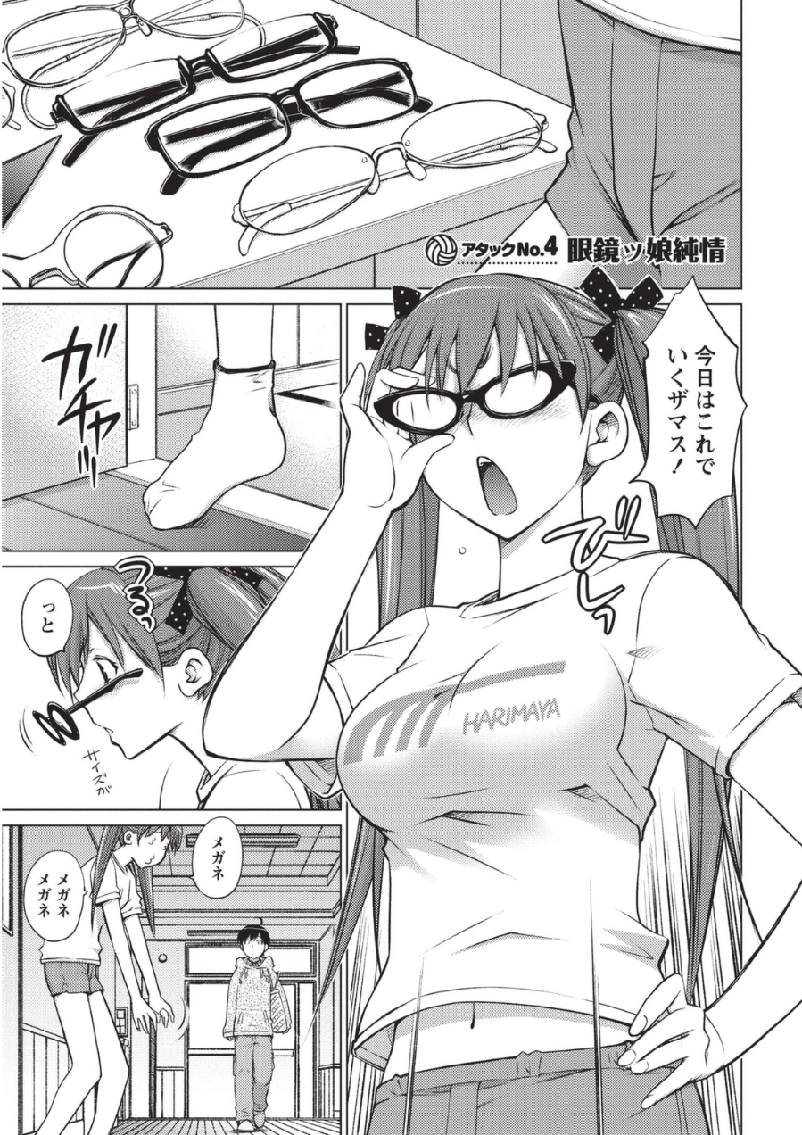 [愛染五郎] 大きい女の子は好きですか? 1 [DL版]