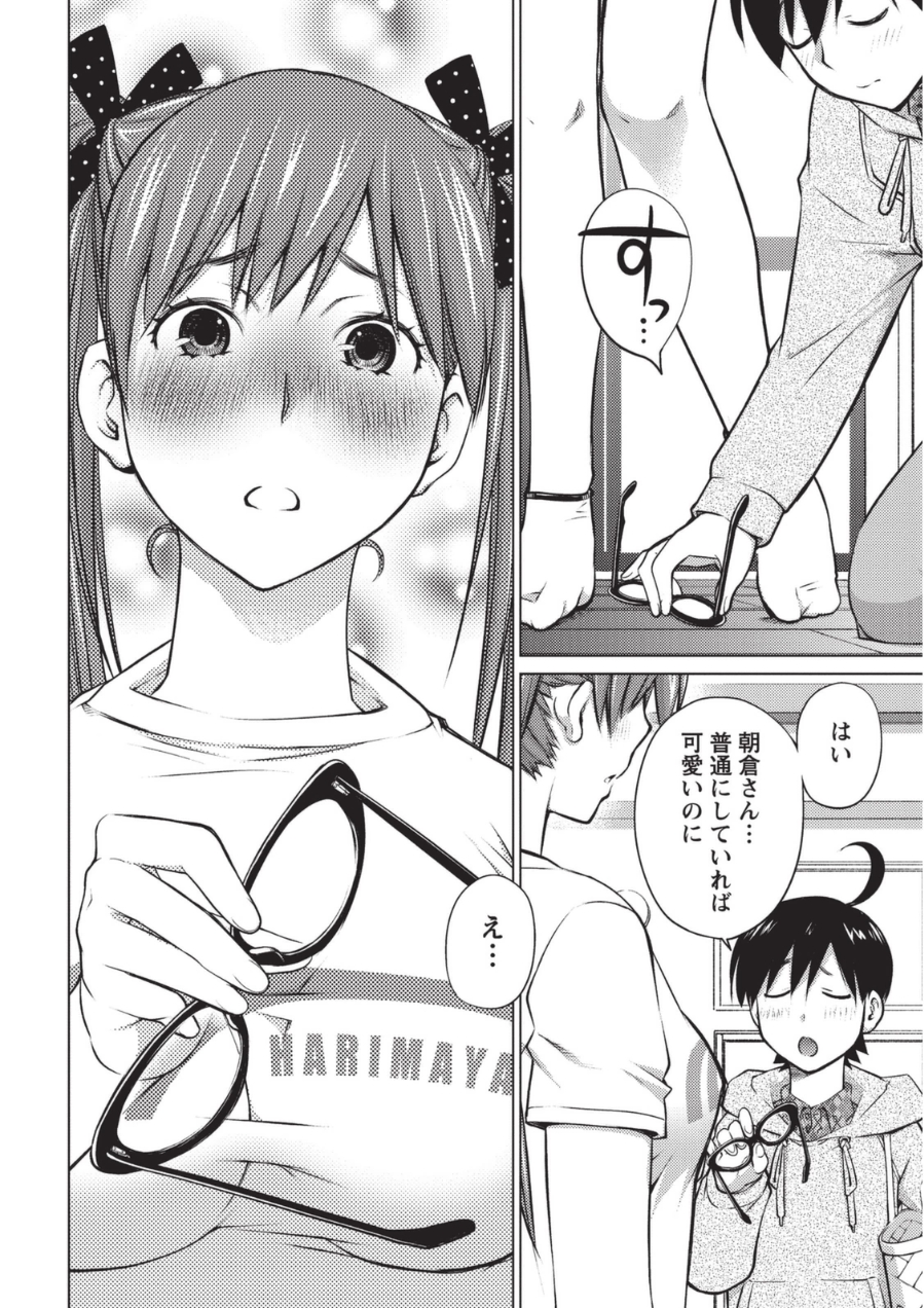 [愛染五郎] 大きい女の子は好きですか? 1 [DL版]