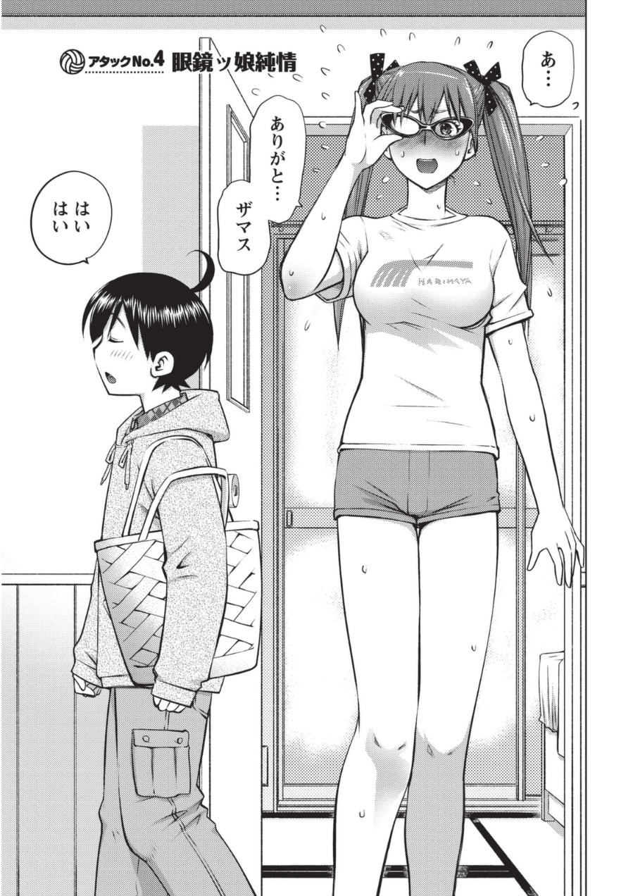 [愛染五郎] 大きい女の子は好きですか? 1 [DL版]