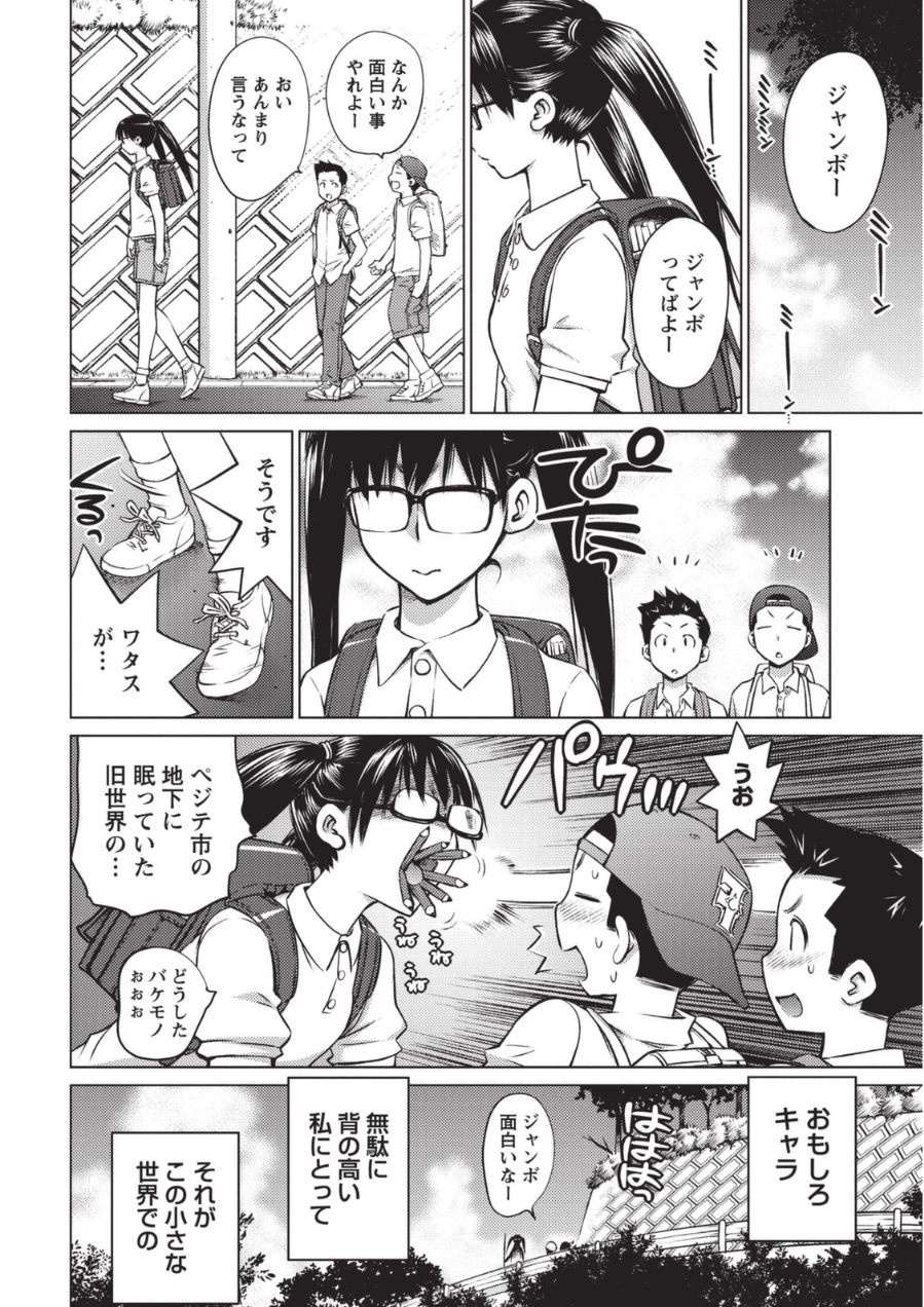 [愛染五郎] 大きい女の子は好きですか? 1 [DL版]
