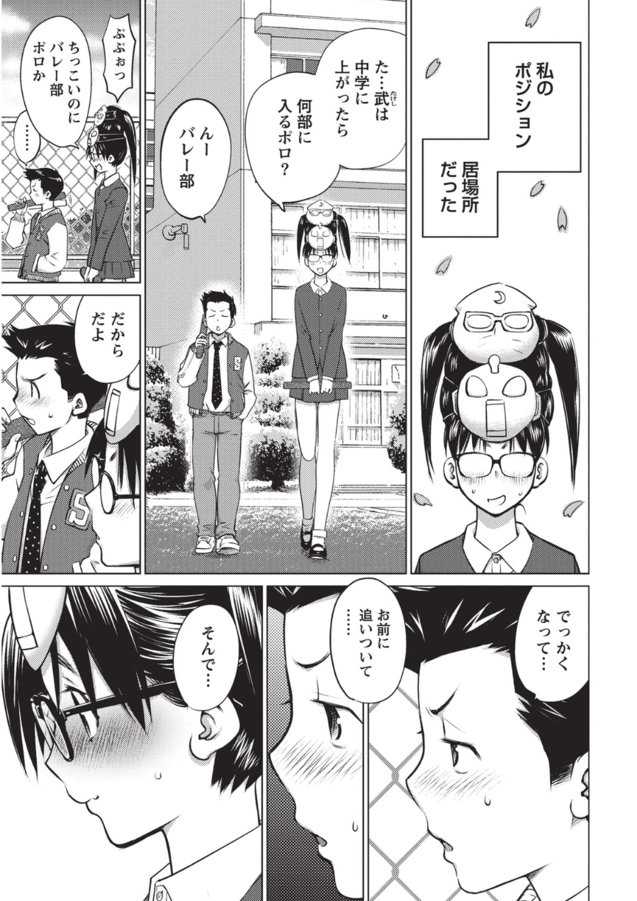 [愛染五郎] 大きい女の子は好きですか? 1 [DL版]