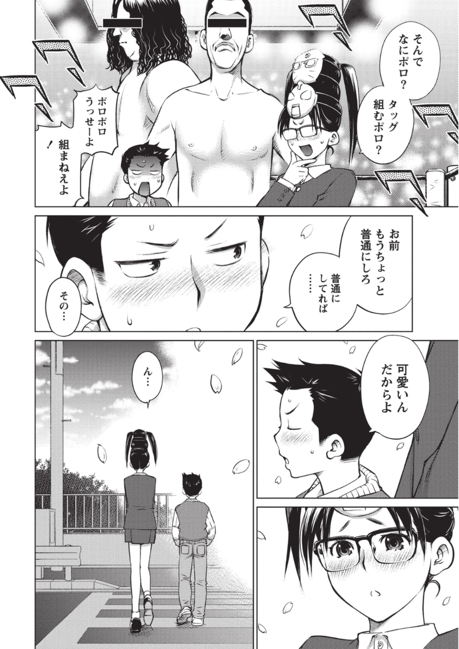 [愛染五郎] 大きい女の子は好きですか? 1 [DL版]