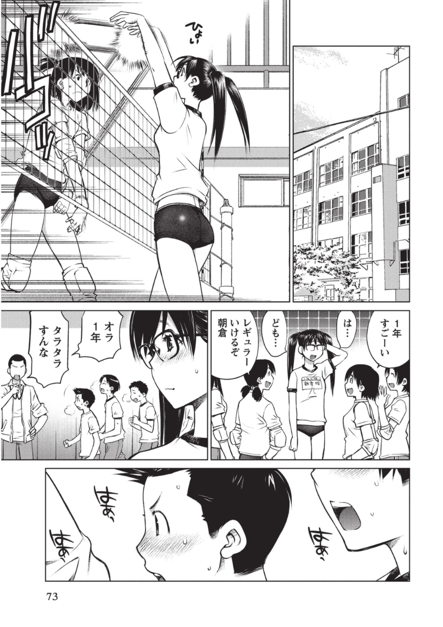 [愛染五郎] 大きい女の子は好きですか? 1 [DL版]