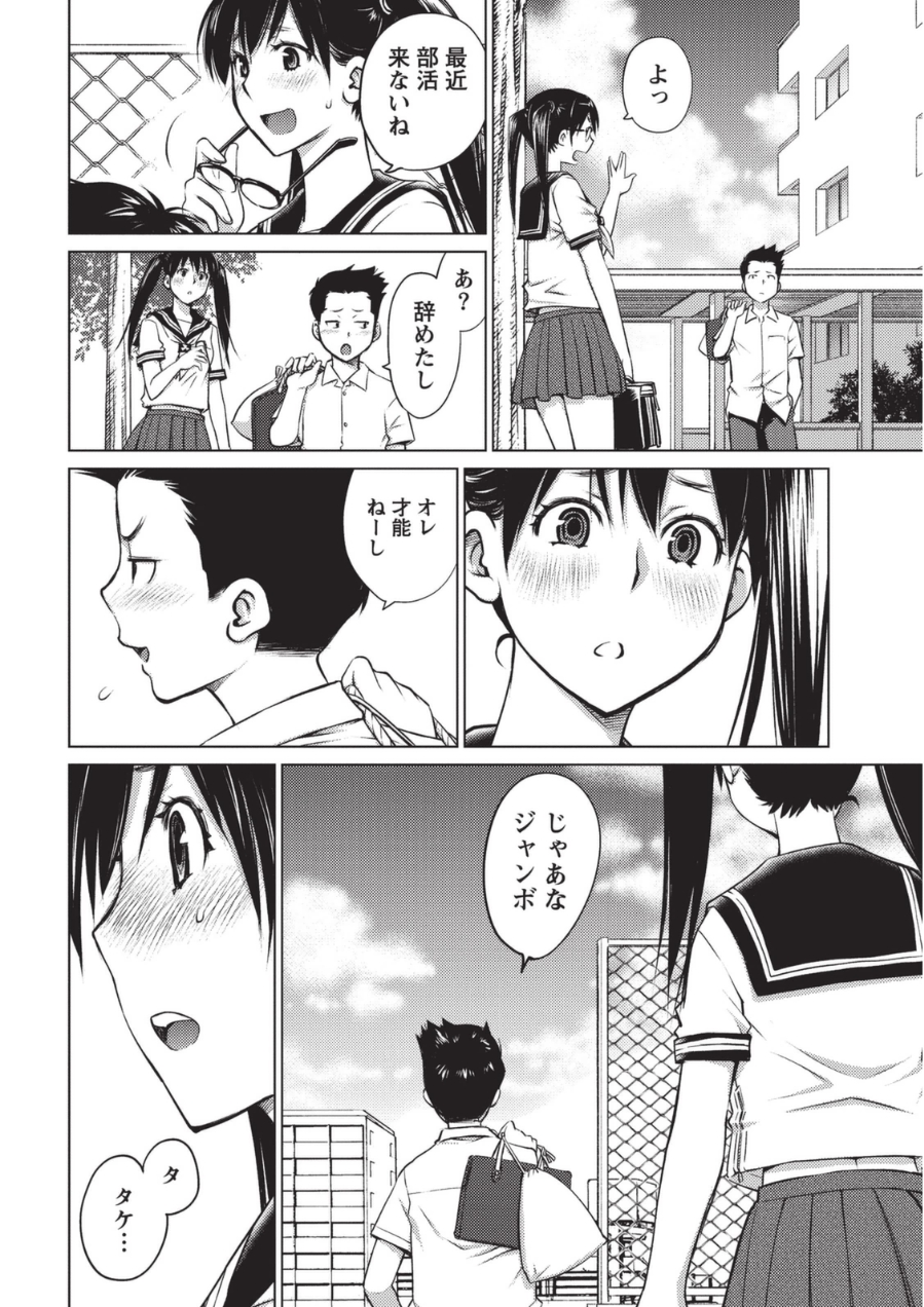 [愛染五郎] 大きい女の子は好きですか? 1 [DL版]