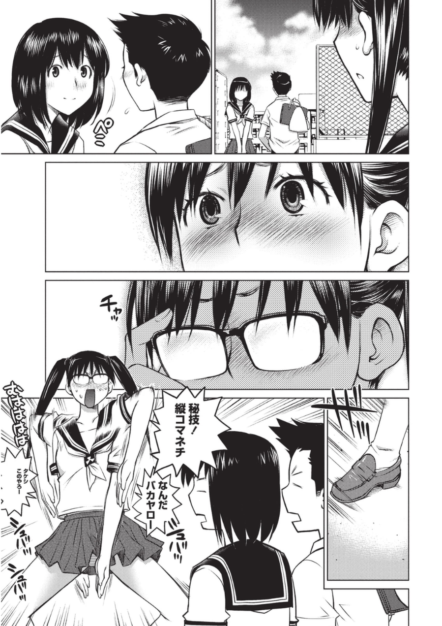 [愛染五郎] 大きい女の子は好きですか? 1 [DL版]