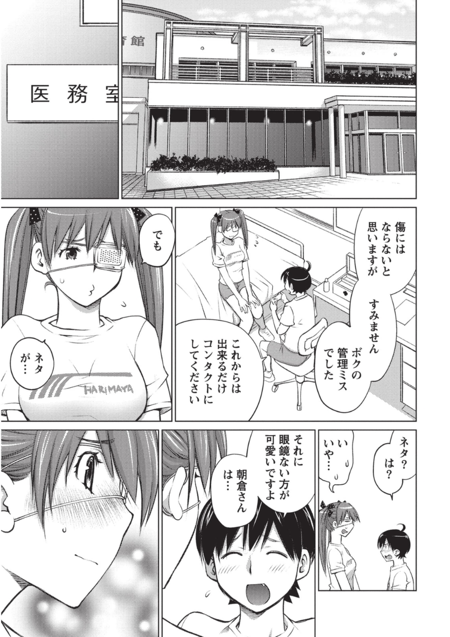 [愛染五郎] 大きい女の子は好きですか? 1 [DL版]