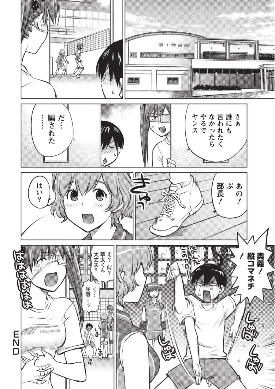 [愛染五郎] 大きい女の子は好きですか? 1 [DL版]