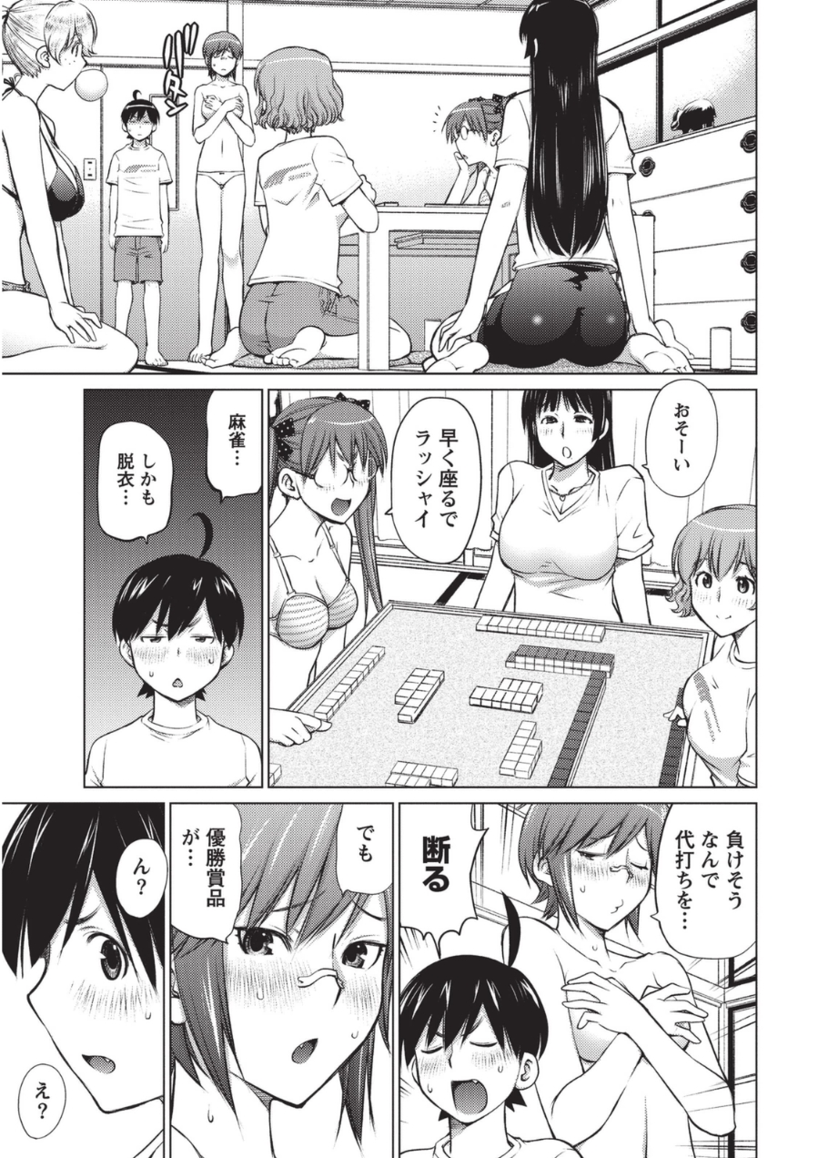 [愛染五郎] 大きい女の子は好きですか? 1 [DL版]