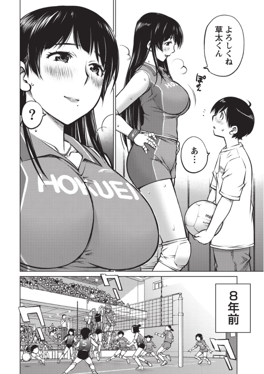 [愛染五郎] 大きい女の子は好きですか? 1 [DL版]