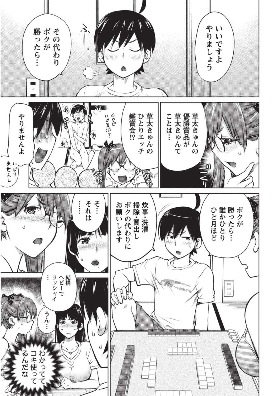 [愛染五郎] 大きい女の子は好きですか? 1 [DL版]