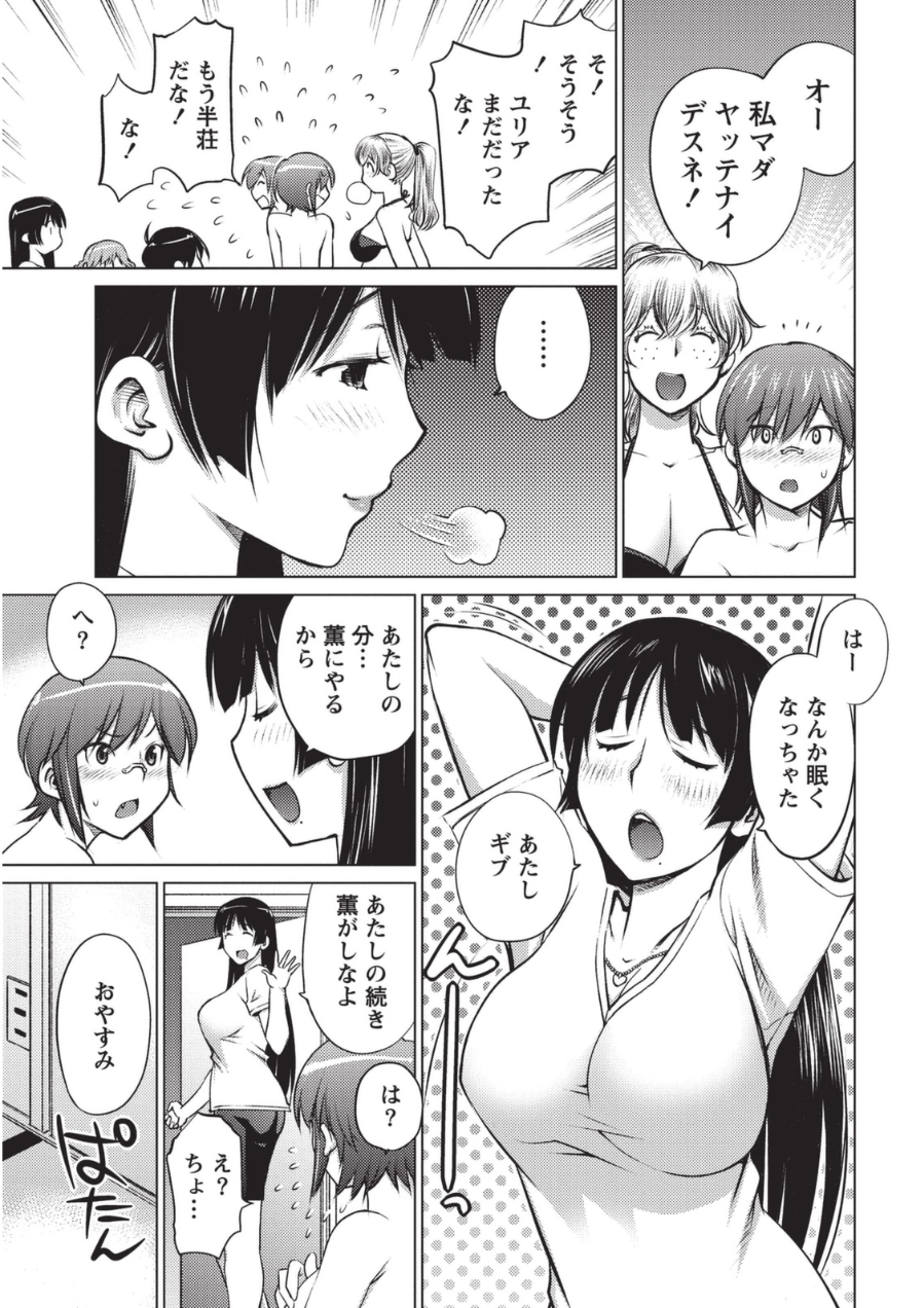 [愛染五郎] 大きい女の子は好きですか? 1 [DL版]