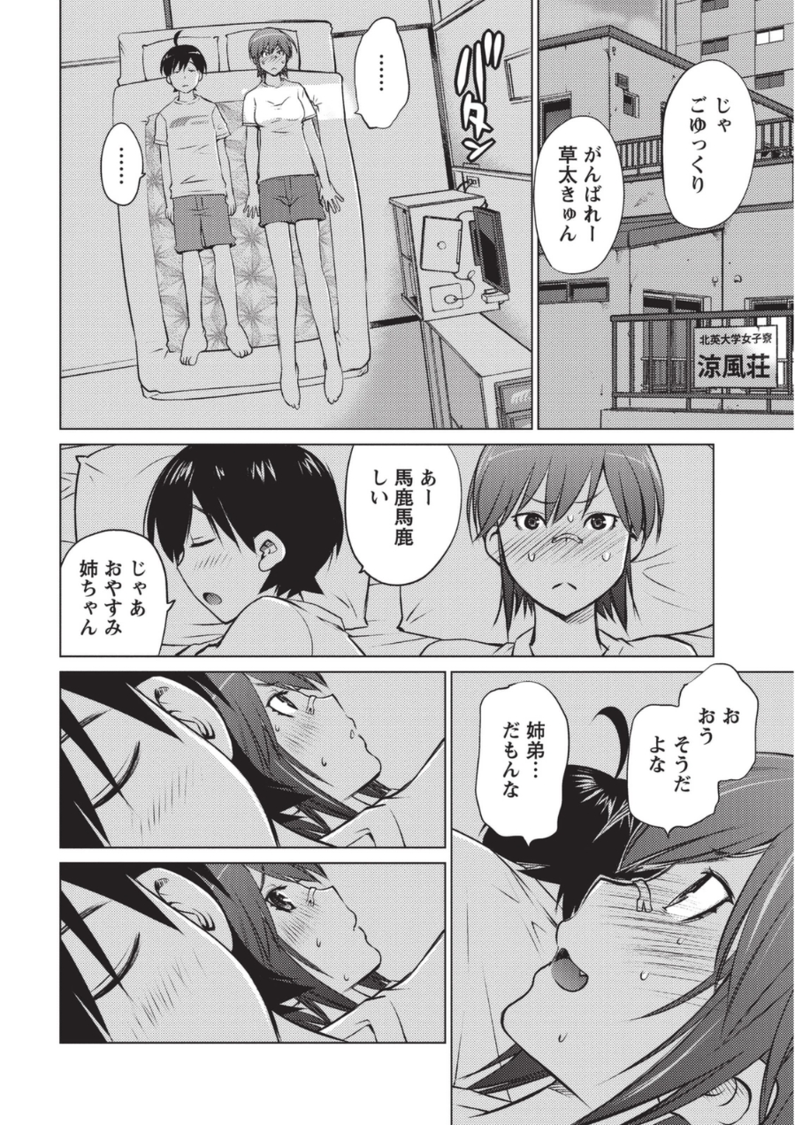 [愛染五郎] 大きい女の子は好きですか? 1 [DL版]